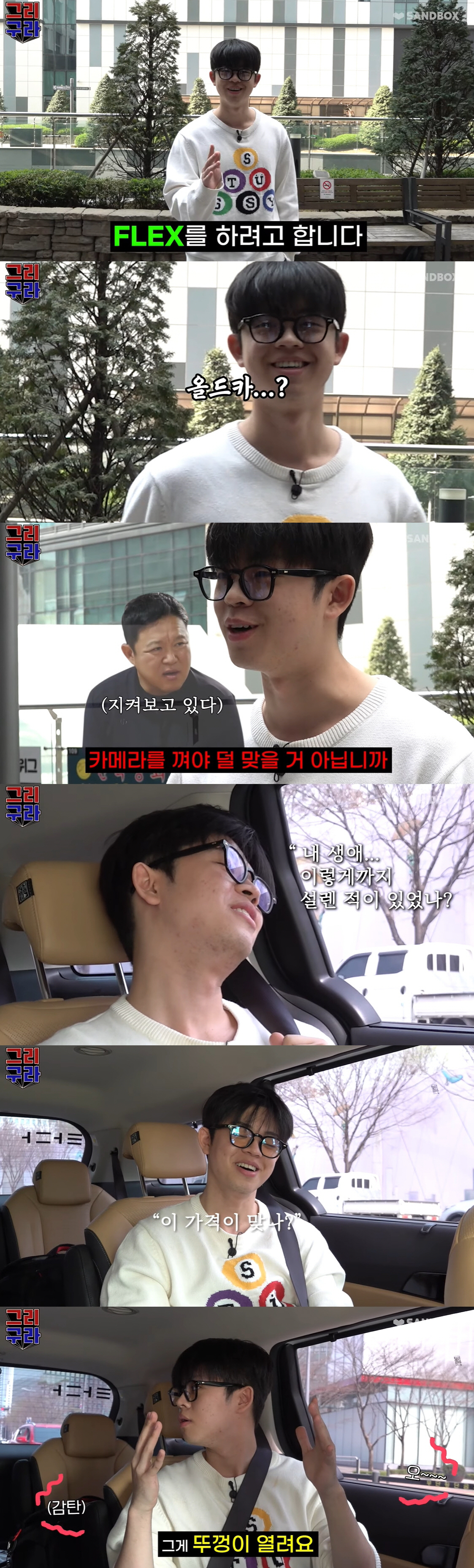 그리, 父 김구라 몰래 올드카 플렉스 "이 가격이 맞나 싶지만..." (…