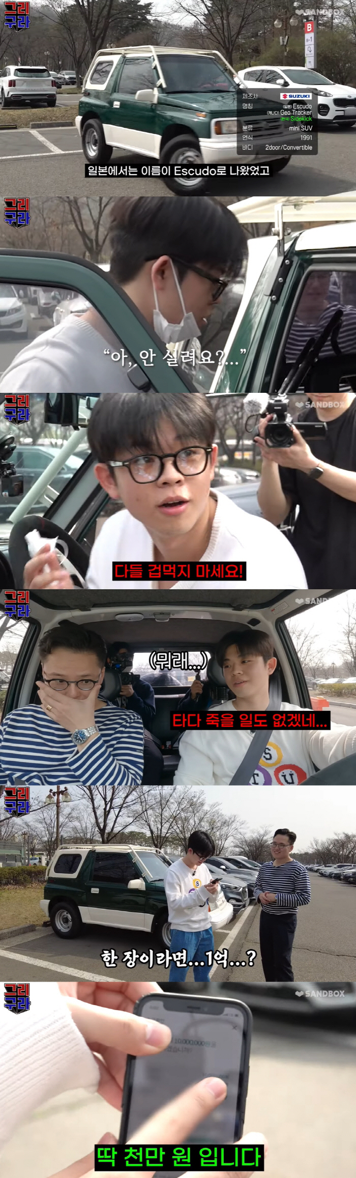그리, 父 김구라 몰래 올드카 플렉스 "이 가격이 맞나 싶지만..." (…