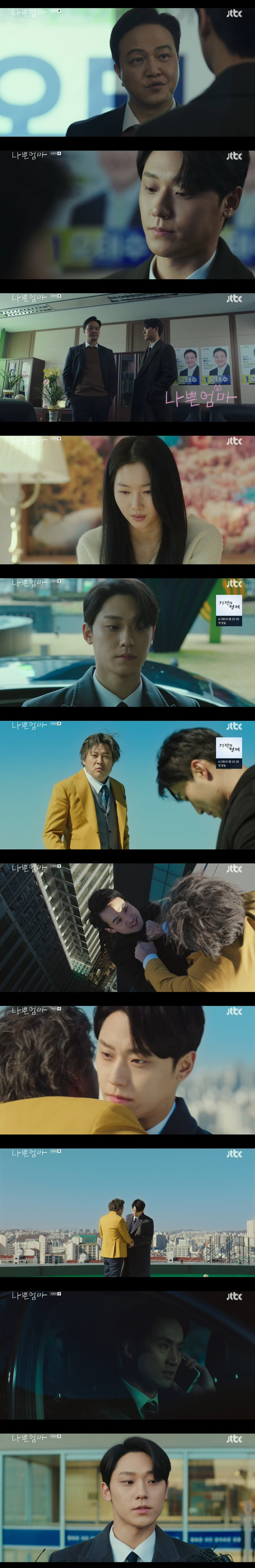 종영 '나쁜엄마' 이도현, 父살해사건 진실 밝히고 '복수 성공'..."아들 만세" 라미란, 눈 감았다 [종합]