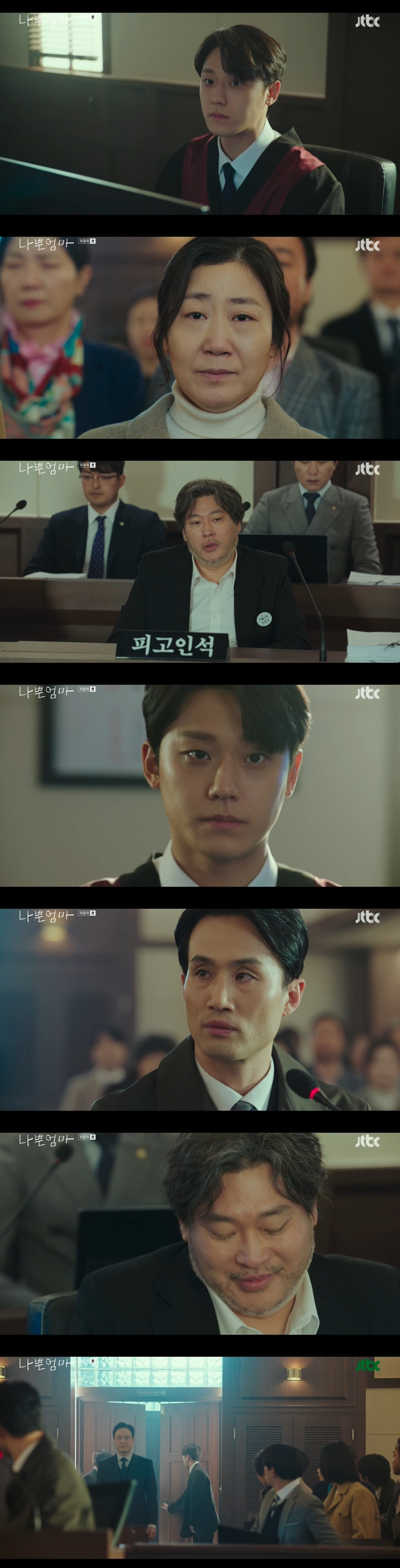 종영 '나쁜엄마' 이도현, 父살해사건 진실 밝히고 '복수 성공'..."아들 만세" 라미란, 눈 감았다 [종합]