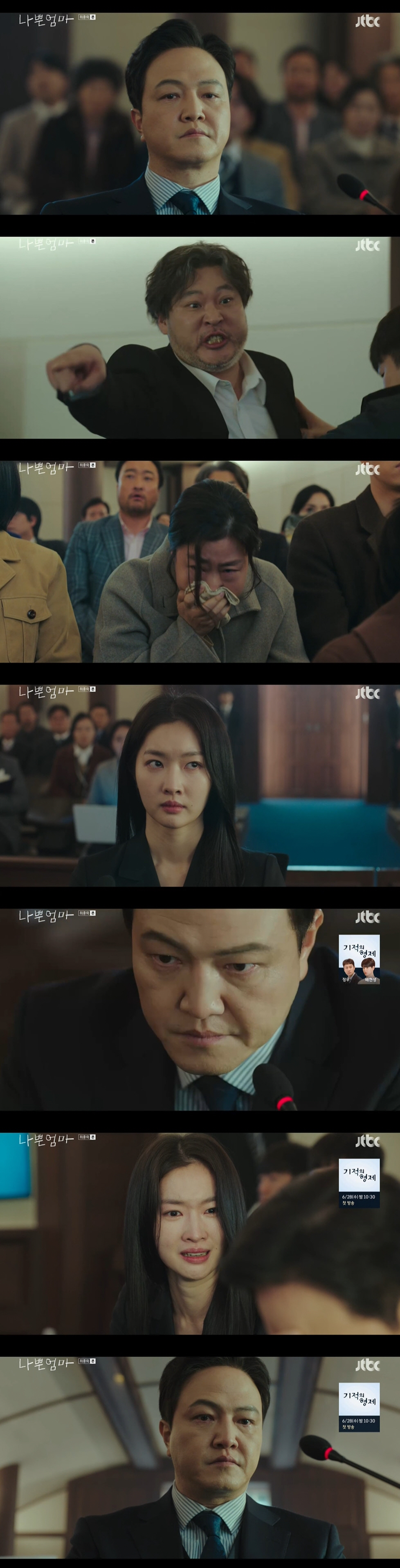 종영 '나쁜엄마' 이도현, 父살해사건 진실 밝히고 '복수 성공'..."아들 만세" 라미란, 눈 감았다 [종합]