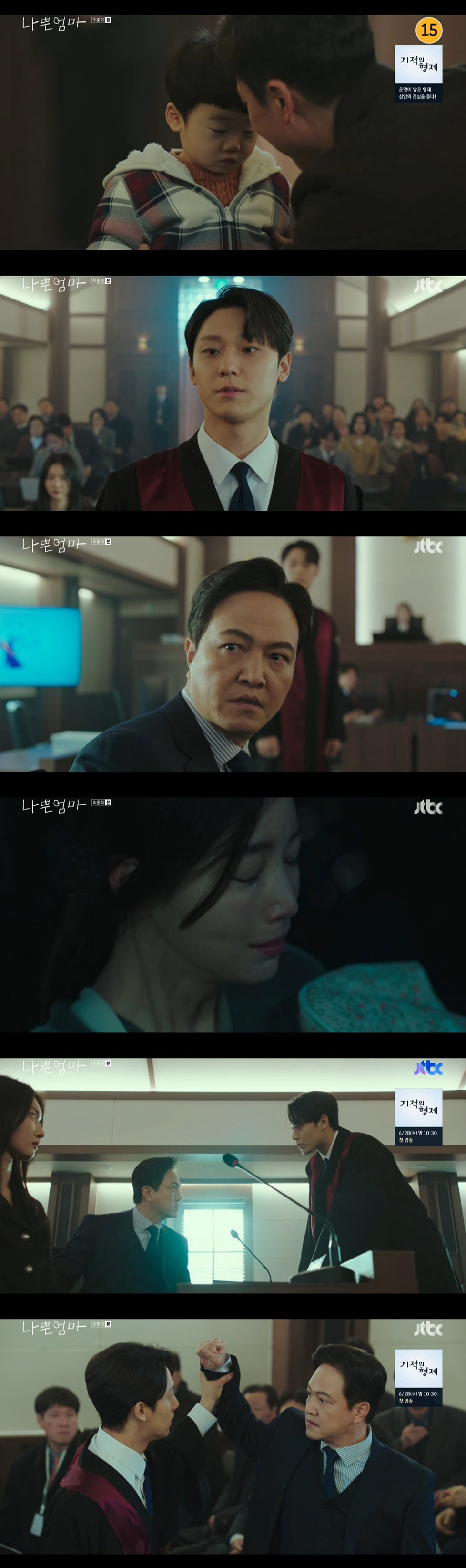 종영 '나쁜엄마' 이도현, 父살해사건 진실 밝히고 '복수 성공'..."아들 만세" 라미란, 눈 감았다 [종합]