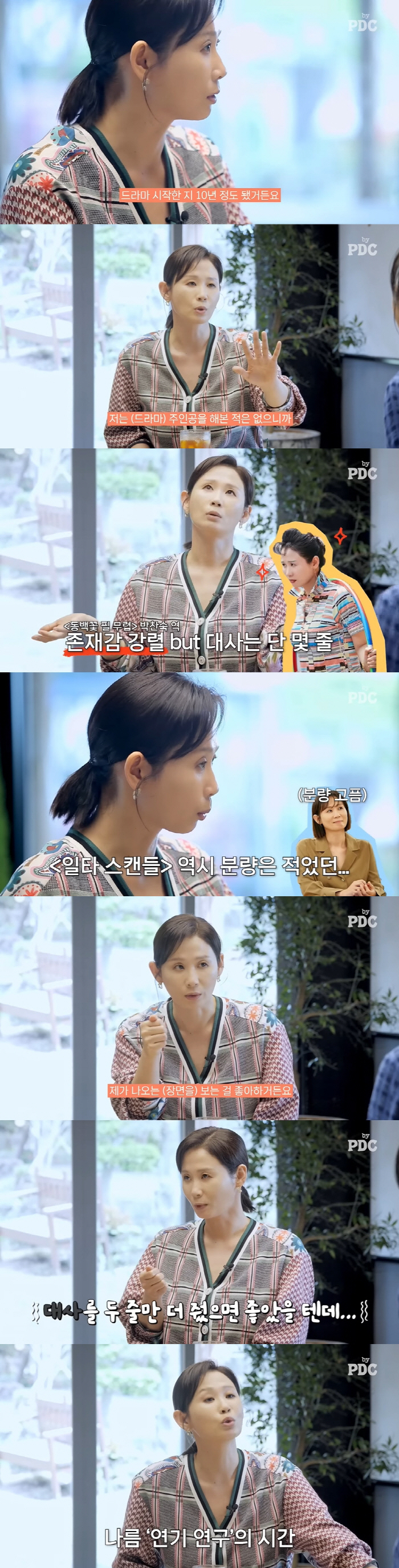 김선영 "연기하고 싶은데 기회 없어...또 아줌마? 우울감에 병 생겼다"…