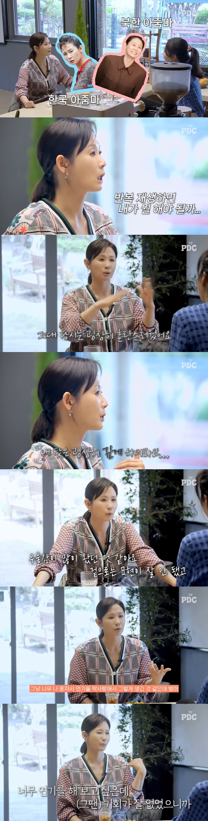김선영 "연기하고 싶은데 기회 없어...또 아줌마? 우울감에 병 생겼다"…