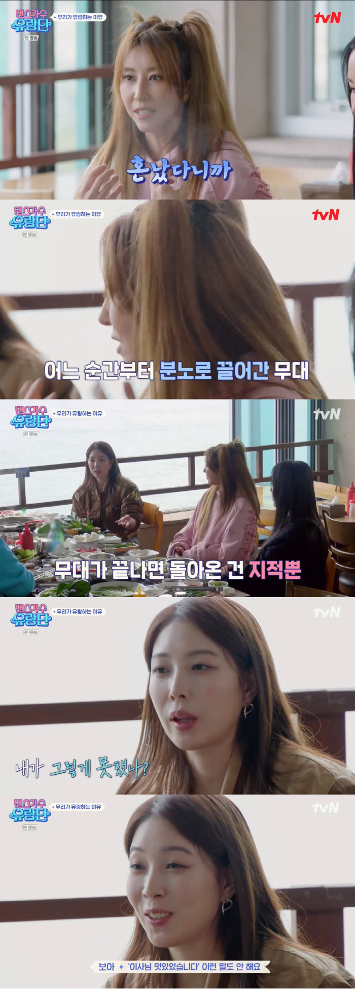 이효리 "아직도 미워요?" 김완선에 1300억 탕진한 이모 故한백희 언급…