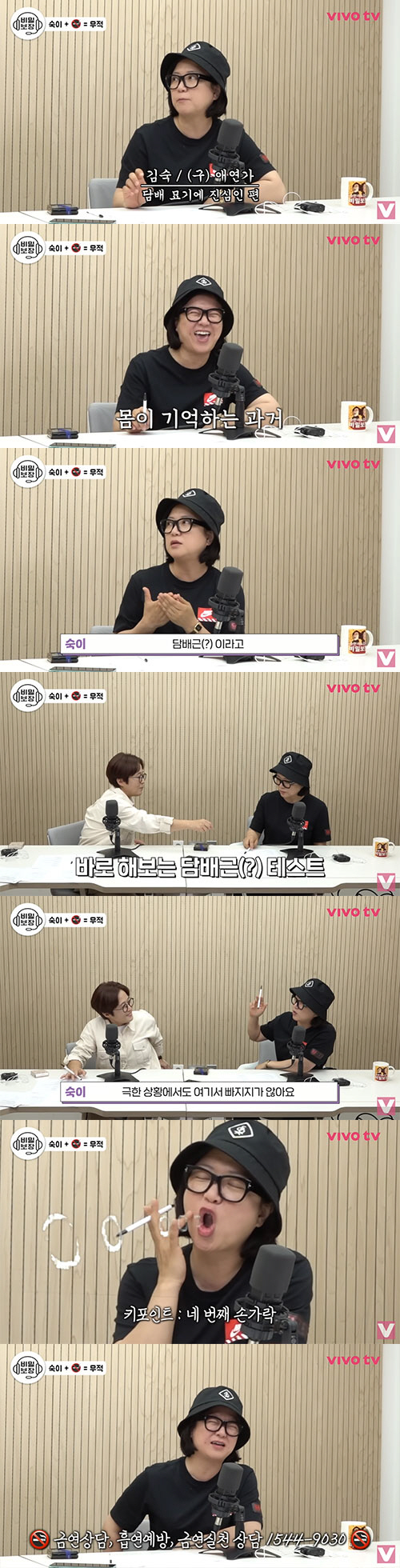 '원조 담배녀' 김숙, 즉석 '담배묘기' 시연..."전완근처럼 '담배근'…