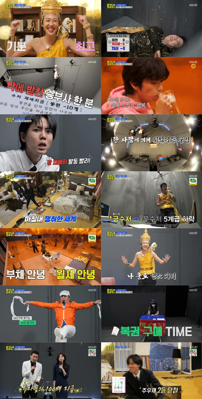 [SC리뷰] 주우재, 역시 '될놈될'인가…'휴지 불기·복권 당첨 인생역전…