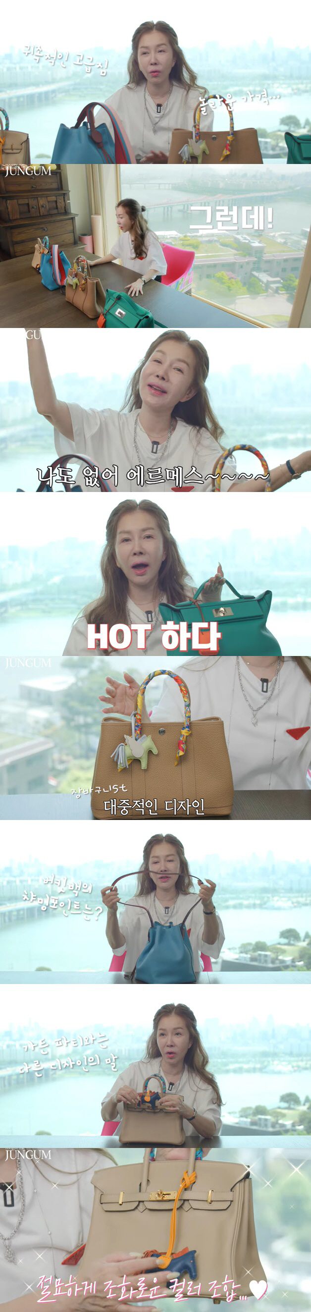박준금 "4천만원 명품 H 가방인데..가죽이 오염 먹어버리는 재질" ('…
