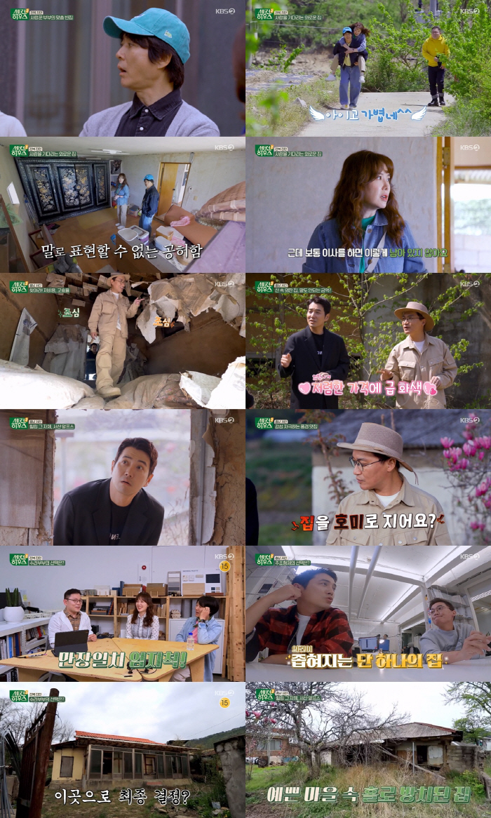 [SC리뷰] 최수종, ♥하희라에 "꼼꼼히는 나만 봐"…달달 '한도 초과'…
