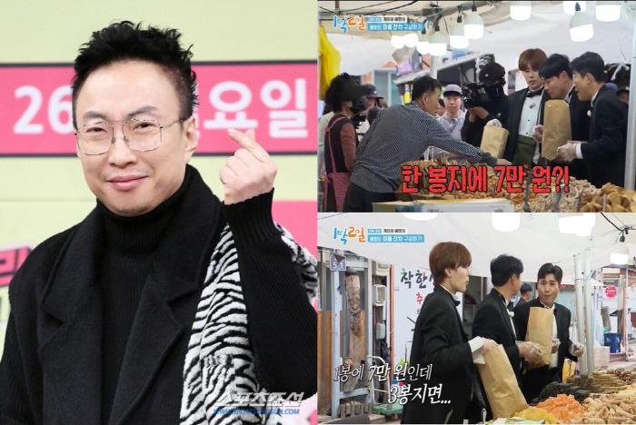 박명수, '1박 2일' 바가지 과자 논란에 일침..."지역 경제 망친다"…