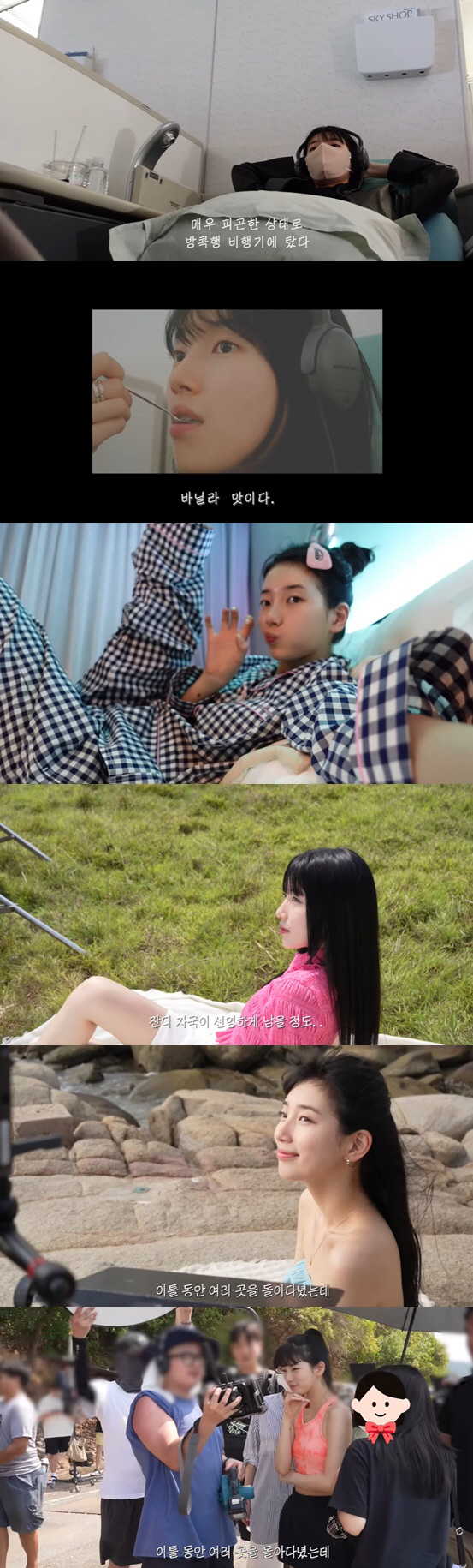 수지, 비즈니스석에서 이런 모습.."매우 피곤한 상태, 영화 두편 보기"…