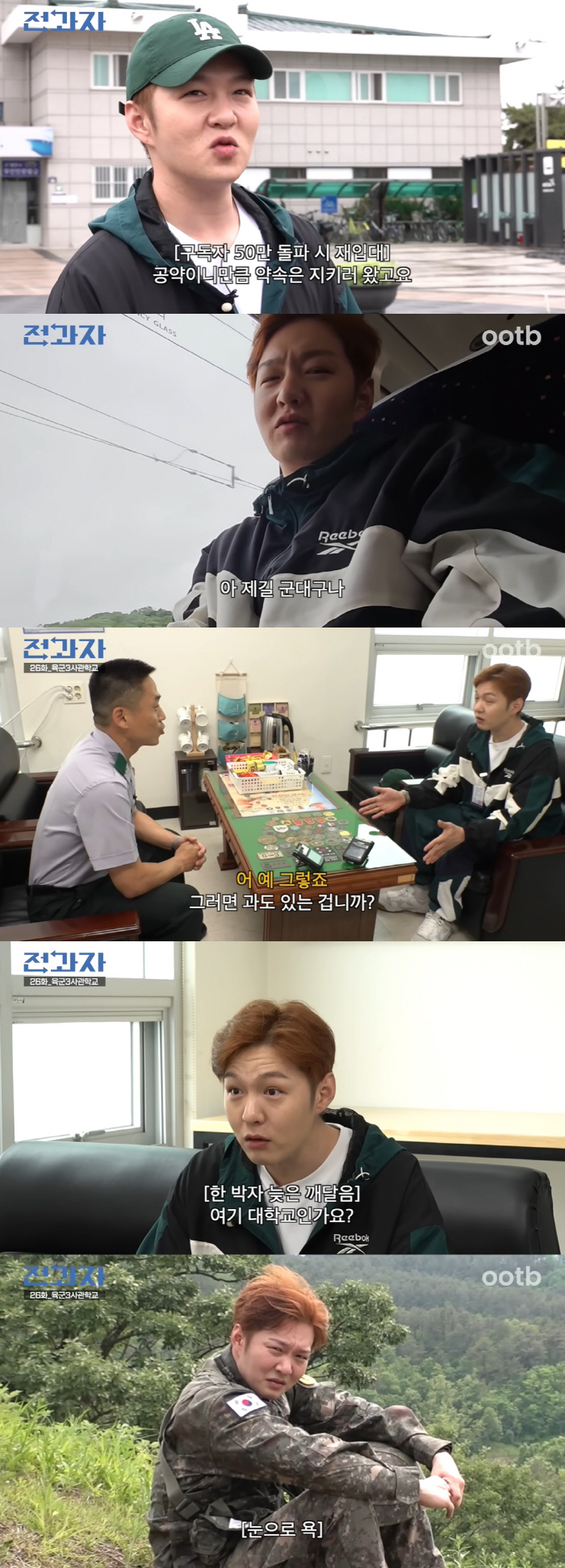 이창섭, 결국 3년 만에 재입대 "환장하겠다" ('전과자')