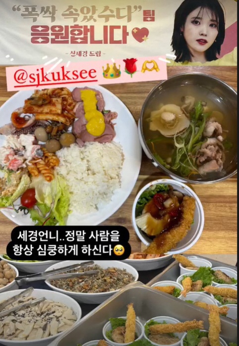 "항상 심쿵하게 해" 아이유, 연예인에 받은 '뷔페 밥차' 선물 자랑