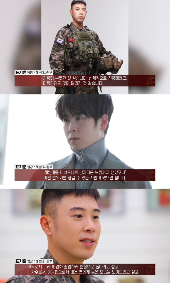 피오 "해병대 지원 3번 떨어져…4년 도전해 입대" [종합]
