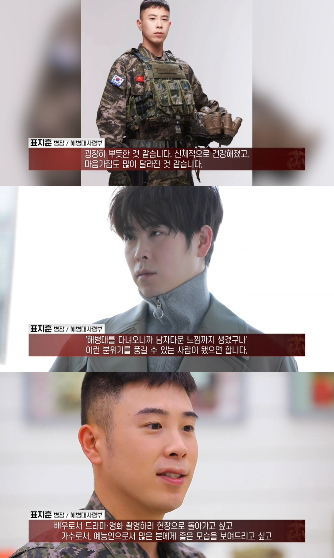 피오 "해병대 지원 3번 떨어져…4년 도전해 입대" [종합]