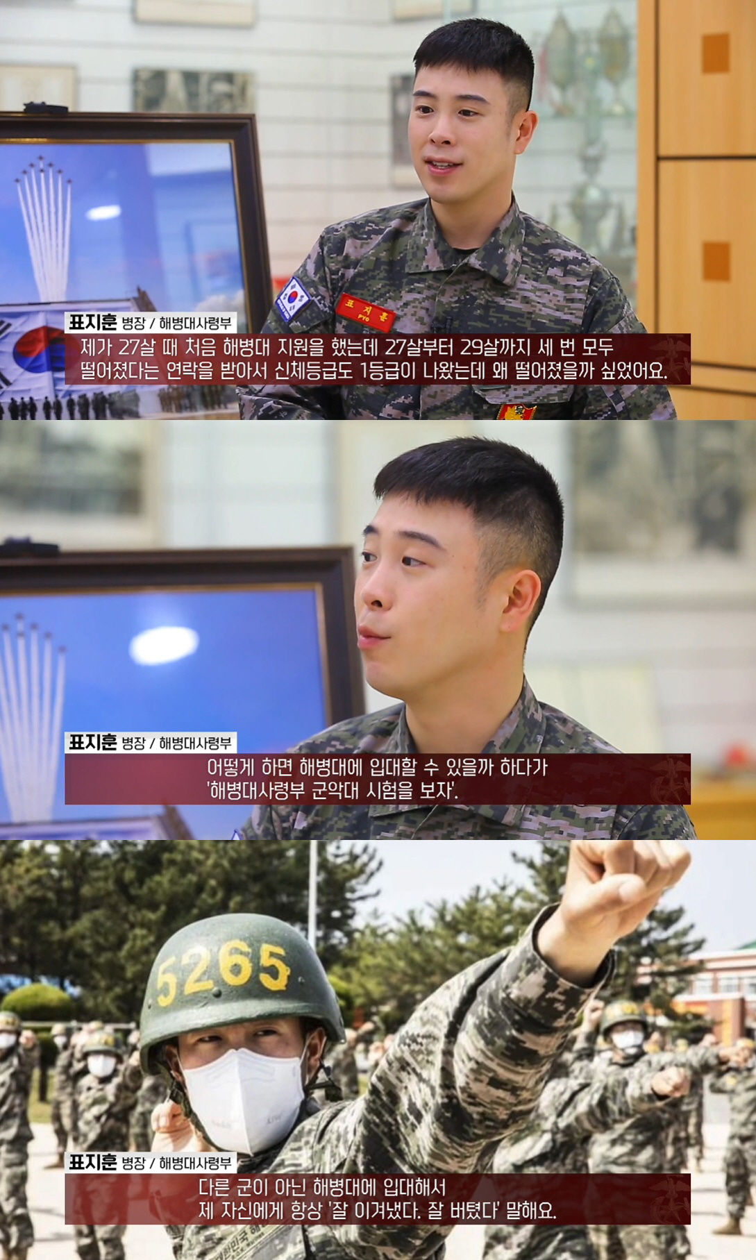 피오 "해병대 지원 3번 떨어져…4년 도전해 입대" [종합]