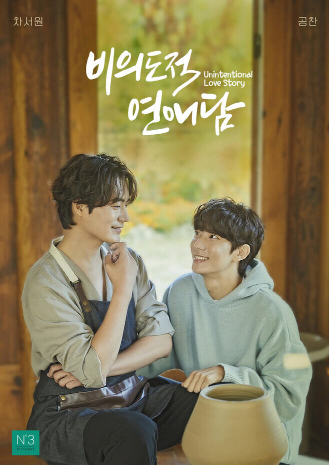 '결혼·혼전임신→악플 테러" 차서원, 손편지까지 쓴 선 넘은 'BL 과몰…