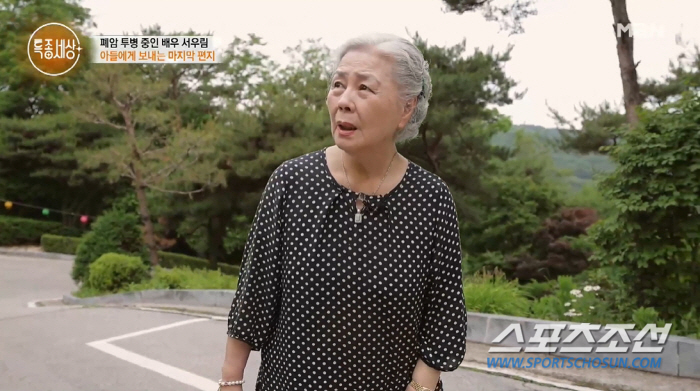 배우 서우림, 세번의 폐암 수술·두번의 결혼 실패 그리고 둘째 子 사망까…