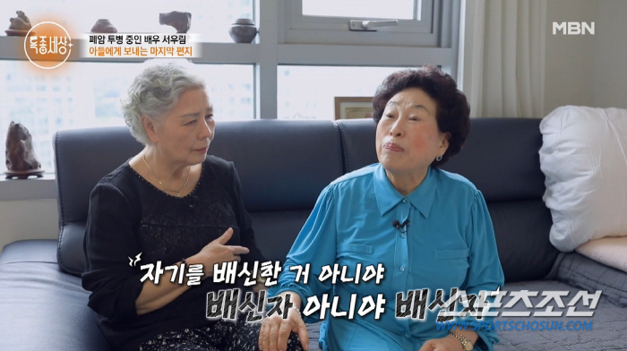 배우 서우림, 세번의 폐암 수술·두번의 결혼 실패 그리고 둘째 子 사망까…