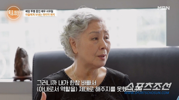 배우 서우림, 세번의 폐암 수술·두번의 결혼 실패 그리고 둘째 子 사망까…