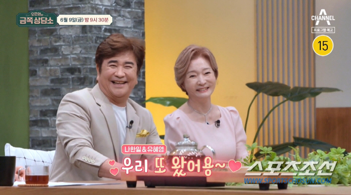 [종합]'삼혼' 나한일♥유혜영, 나한일은 잘 잊어 버리고 유혜영은 불안하…