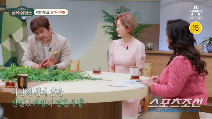 [종합]'삼혼' 나한일♥유혜영, 나한일은 잘 잊어 버리고 유혜영은 불안하…