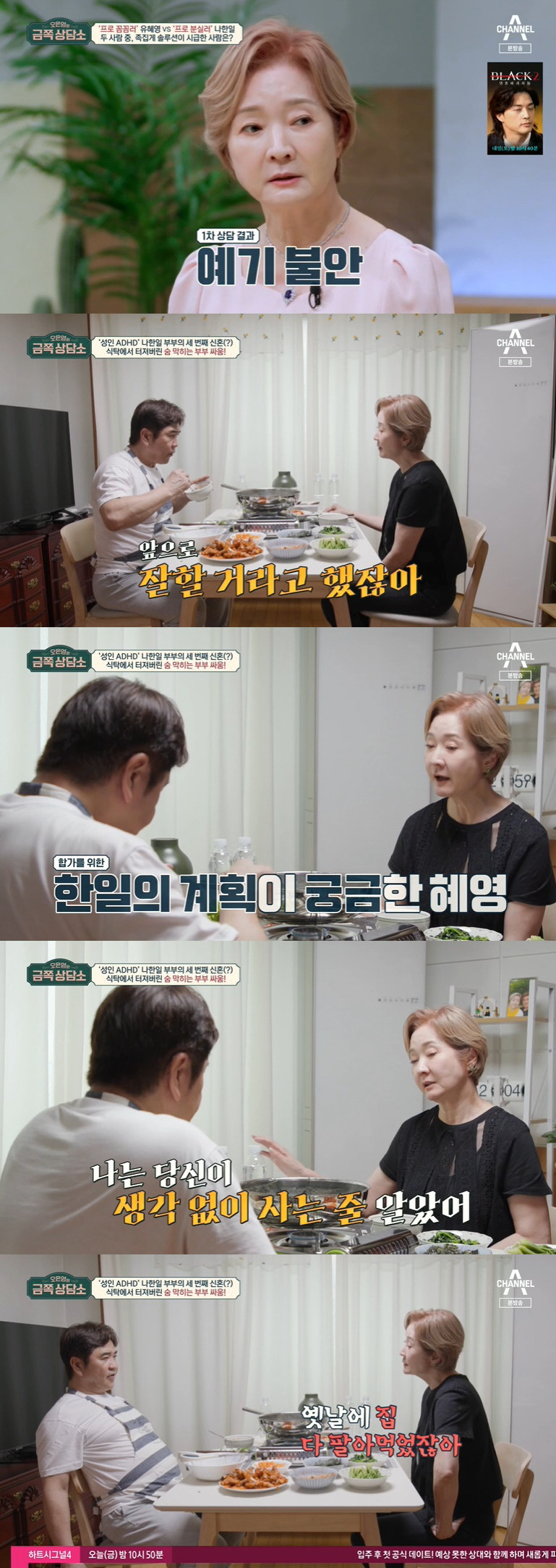 '세 번 결혼' 유혜영 "폐결핵 투병으로 초등학교 쉬어" 불안 원인 고백…