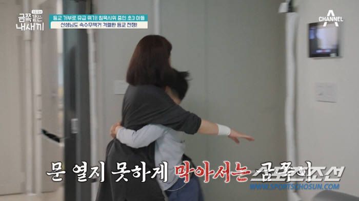 초3 금쪽이, '등교 거부'로 유급 위기…보다못한 오은영, "잠깐만요" …