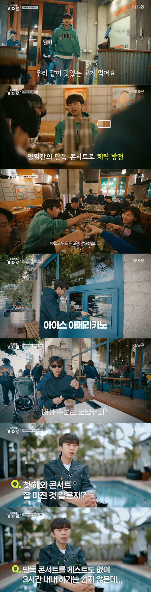 임영웅, 생애 첫 해외 공연 '대성공'…"별빛 같은 '영웅시대' 감사해"…