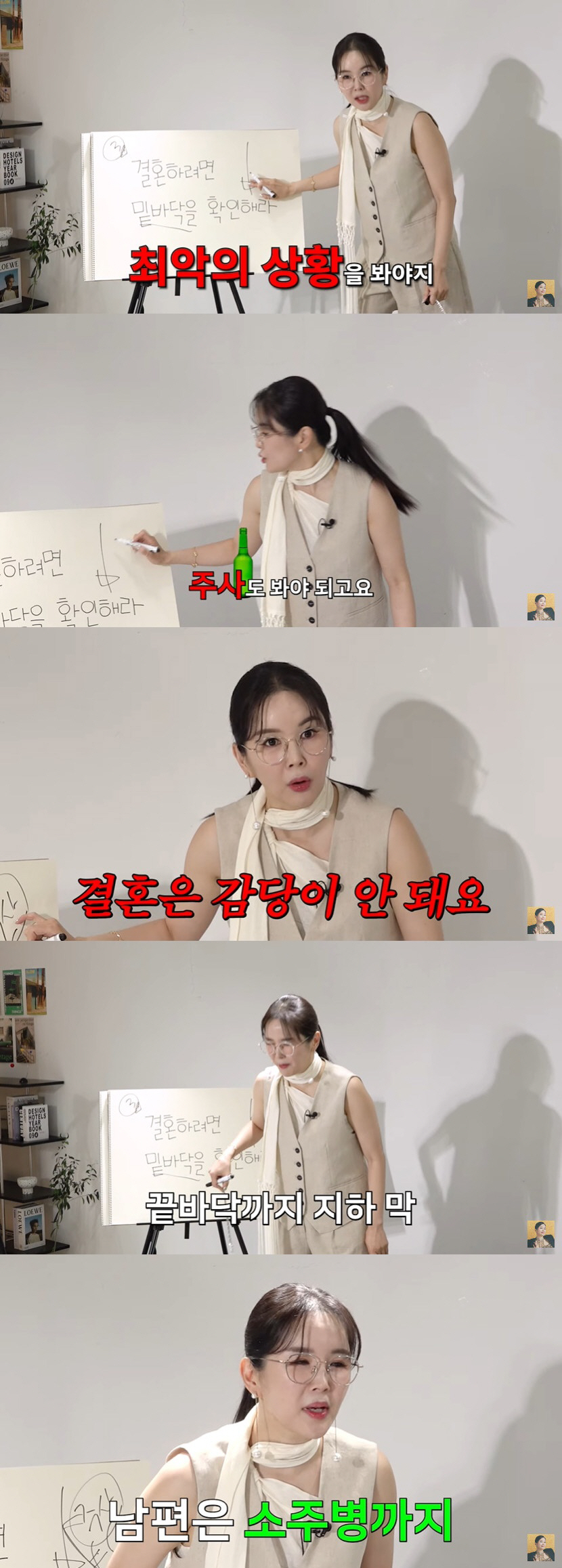 장영란 "♥한창, 시부모 반대로 이별 통보 하니 화나서 소주병 깨"