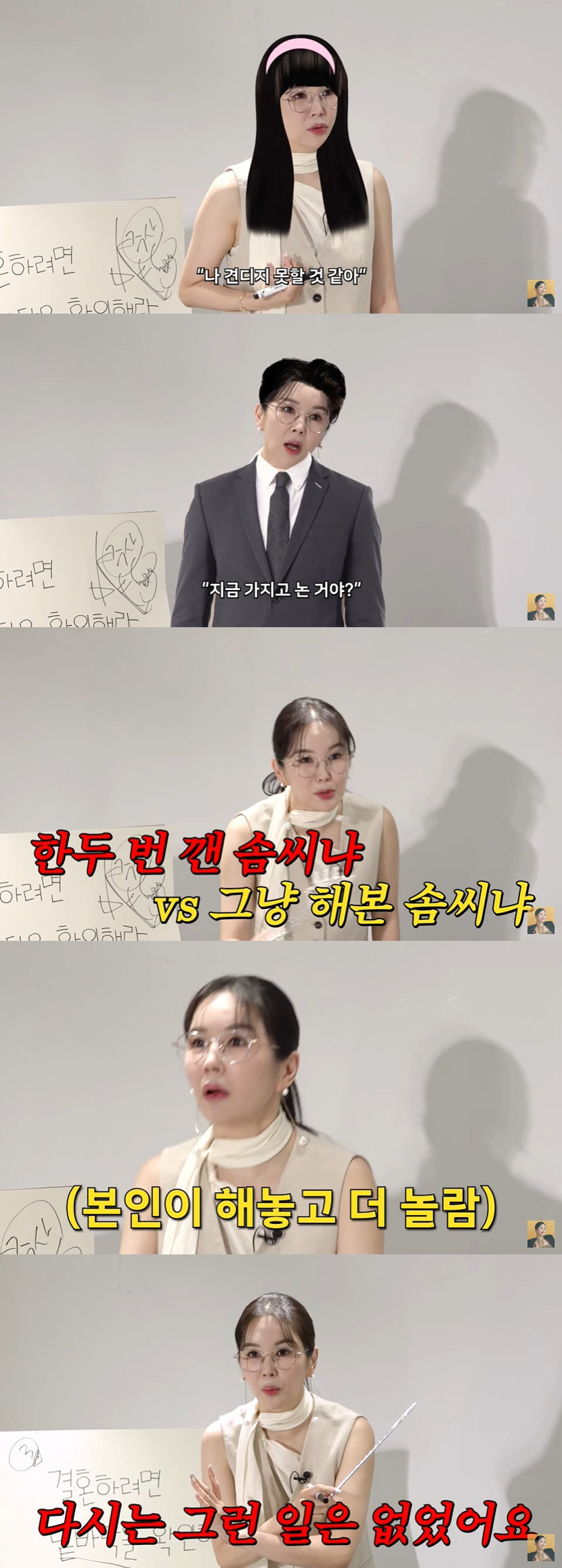 장영란 "♥한창, 시부모 반대로 이별 통보 하니 화나서 소주병 깨"