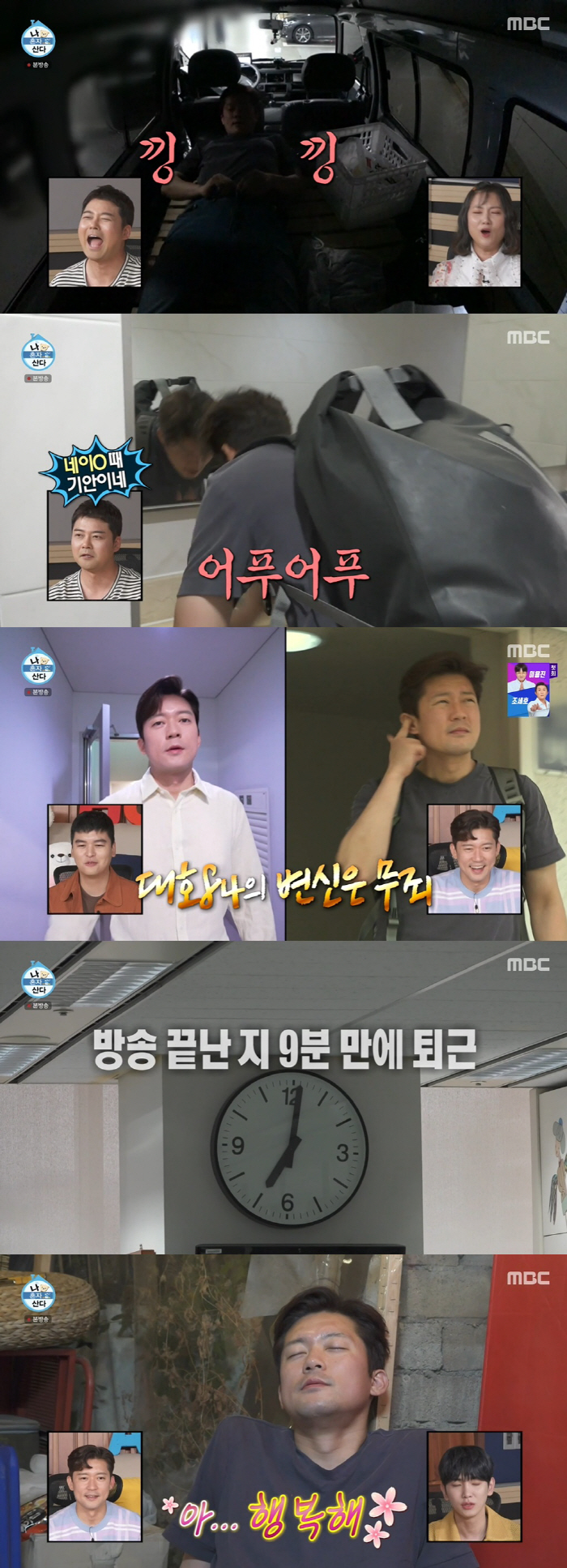 김대호, 430만원 자차타고 MBC 출근 "100% 수동, 직거래로 샀다…