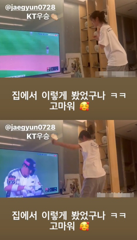 지연, '67억 신혼집'서 남편 응원 이렇게 하네…황재균♥ "고마워"