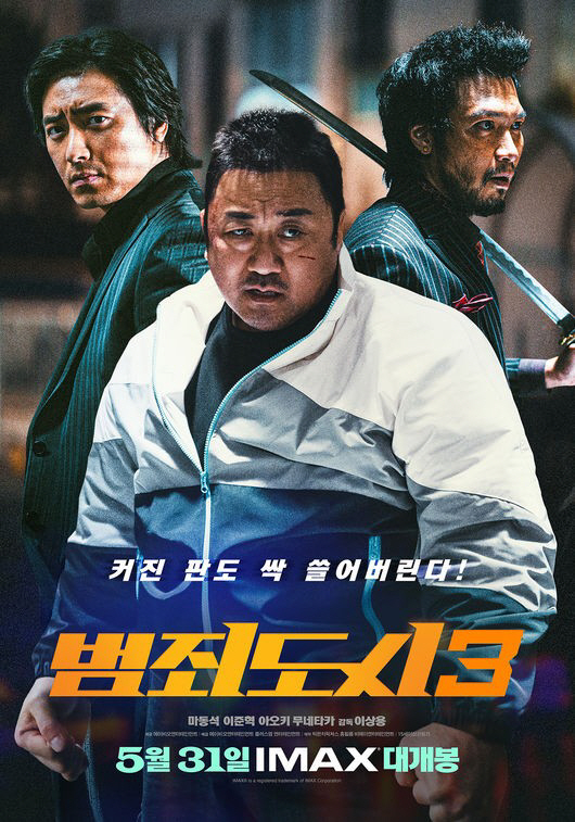 '범죄도시3' 개봉 11일만에 700만 관객 돌파…올해 최고 흥행작 [공…