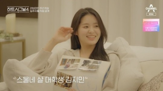 [공식] '하시4' 측 "김지민 과거 선정적인 방송? 친언니와 단순 토크…