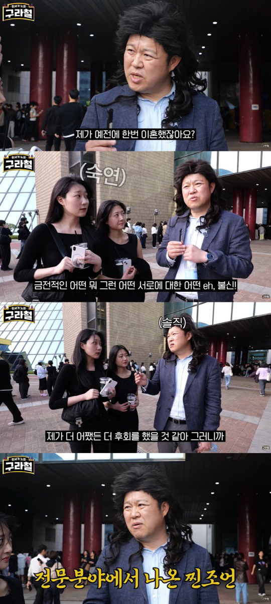 김구라 "전처와 이혼 사유? 17억 빚으로 생긴 불신 때문" ('구라철'…