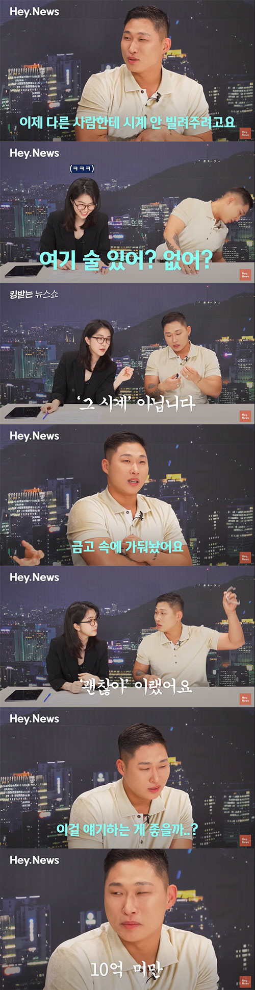 스윙스, 무료 공연 '10억 미만 적자'..."논란된 시계는 금고 속에"