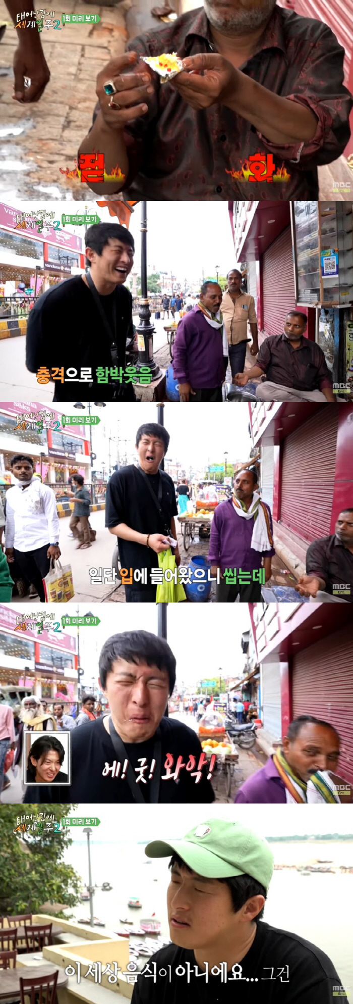 '태계일주2' 기안84도 기겁한 음식…인도 '불 먹방' 도전 후 충격