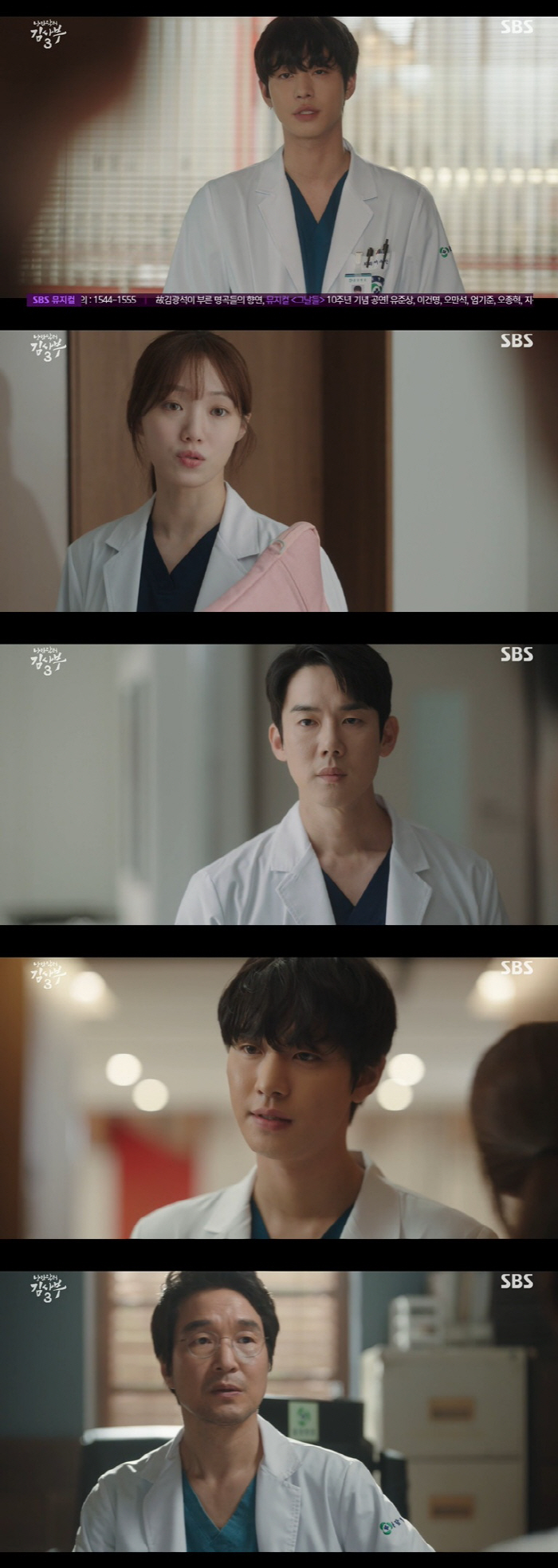 이성경, 유연석 보이콧…텅텅 빈 외상센터, 산불로 또 위기 ('낭만닥터3…