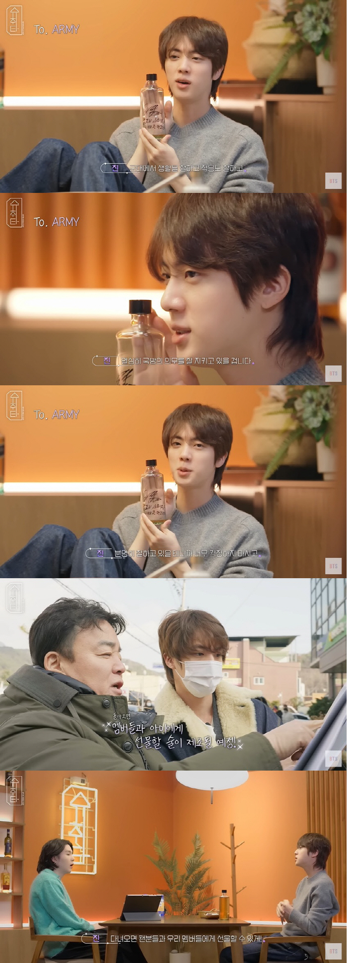 BTS 진 "얼굴 번듯하게 생겨놓고 왜 이렇게 사냐는 말, 지금도 들어"…