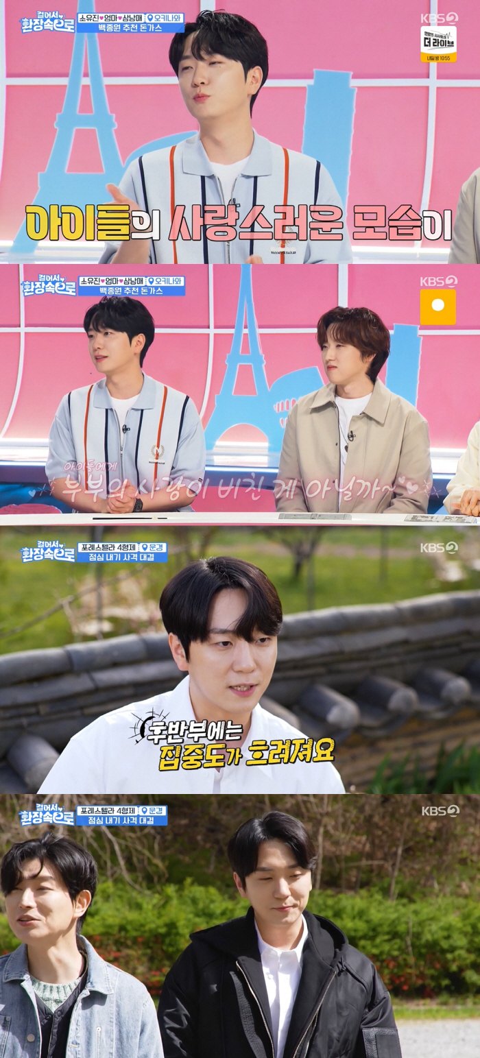 고우림, "♥김연아와 소유진♡백종원 가족 같은 미래 그리고 싶냐" 규현에…