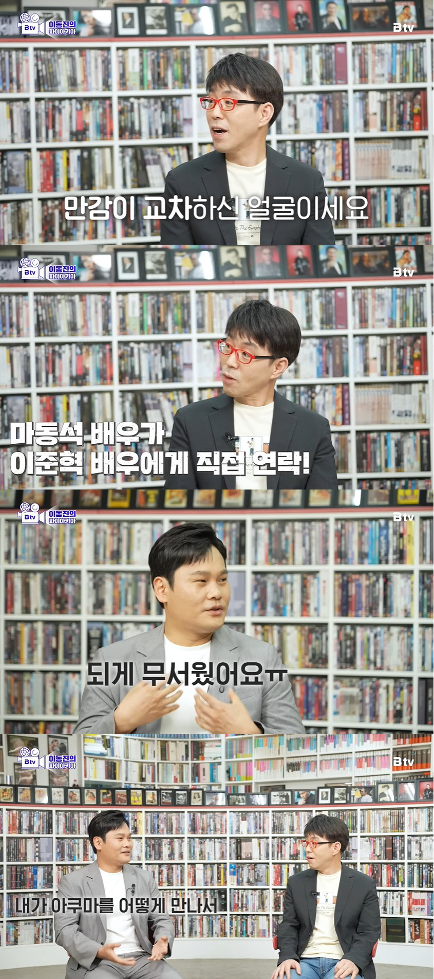 이동진, '범죄도시3' 후한 평점 비난에 "친분 영향 無, 부끄러운 줄 …