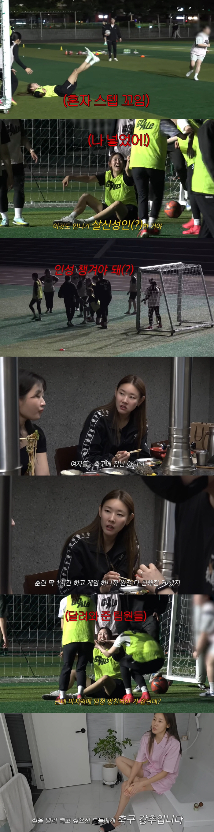 한혜진, FC구척장신 캡틴 컴백?..."여자들 축구 이 악물고 해" ('…