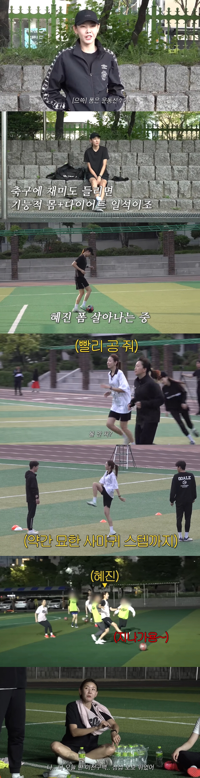 한혜진, FC구척장신 캡틴 컴백?..."여자들 축구 이 악물고 해" ('…
