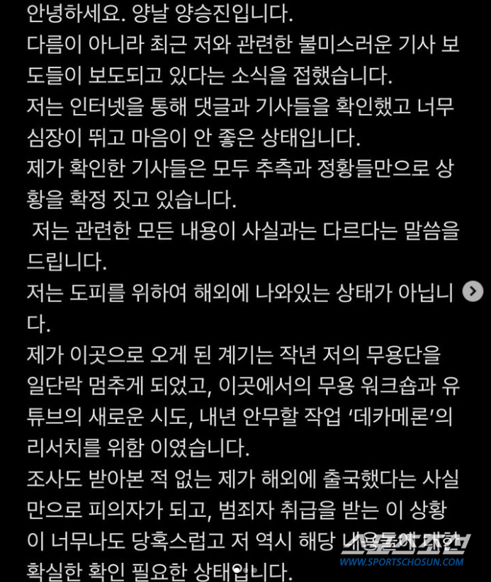 [SC이슈]'마약' 혐의 유아인이 '해외 도피' 도운 것으로 소문난 양날…