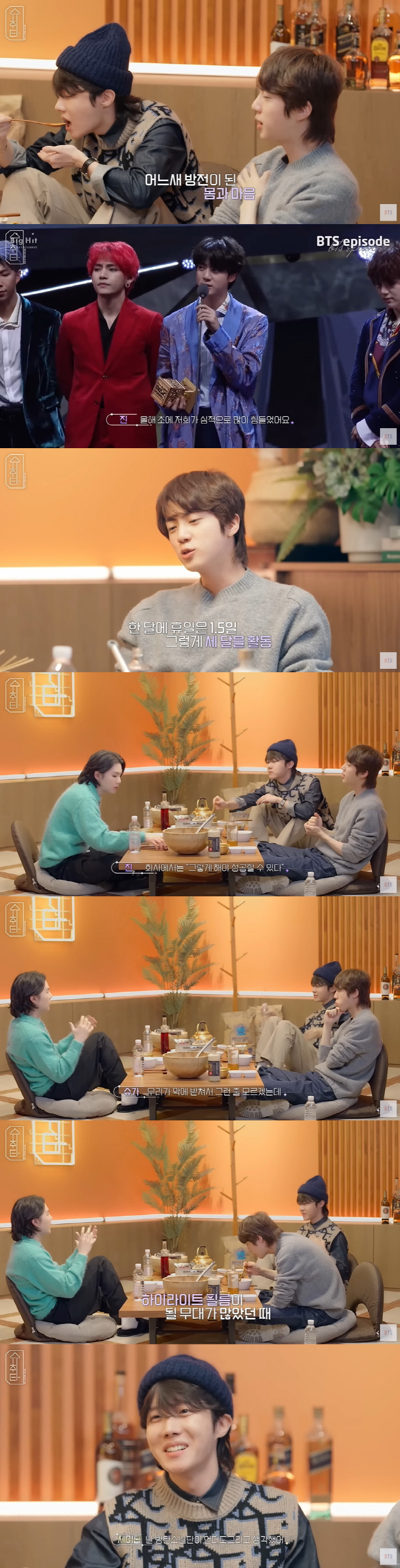 BTS 진 "팀 해체 고민, 내려놓고 싶었다...난 당시 데뷔하면 안 되…