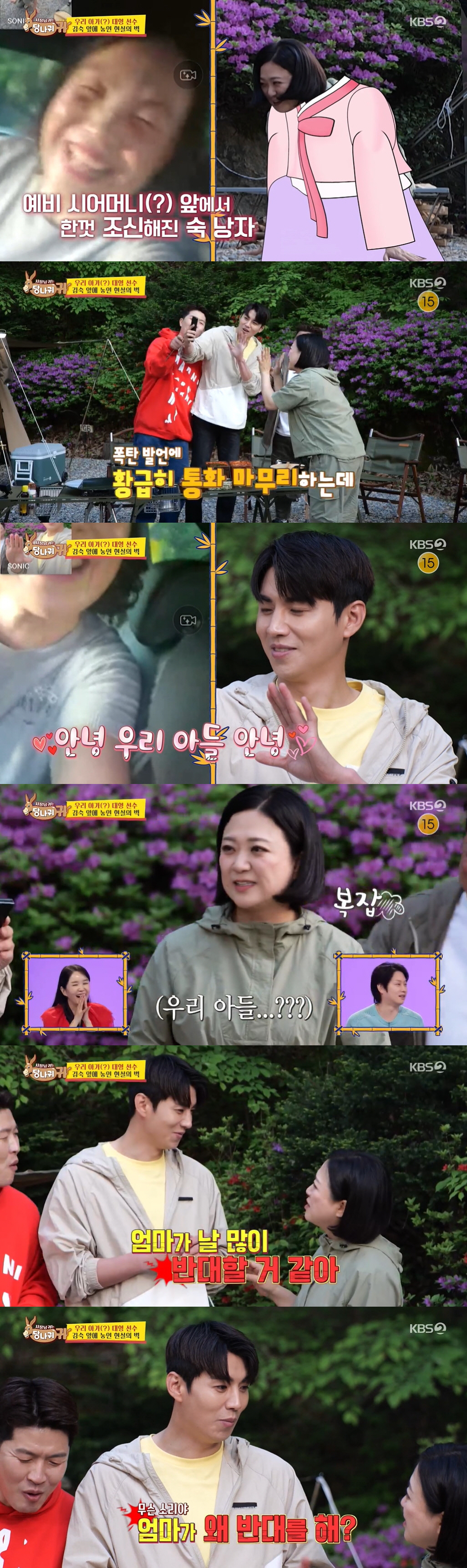 김숙 "'썸남' 이대형 마마보이? 母, 날 많이 반대할 것 같아" ('당…
