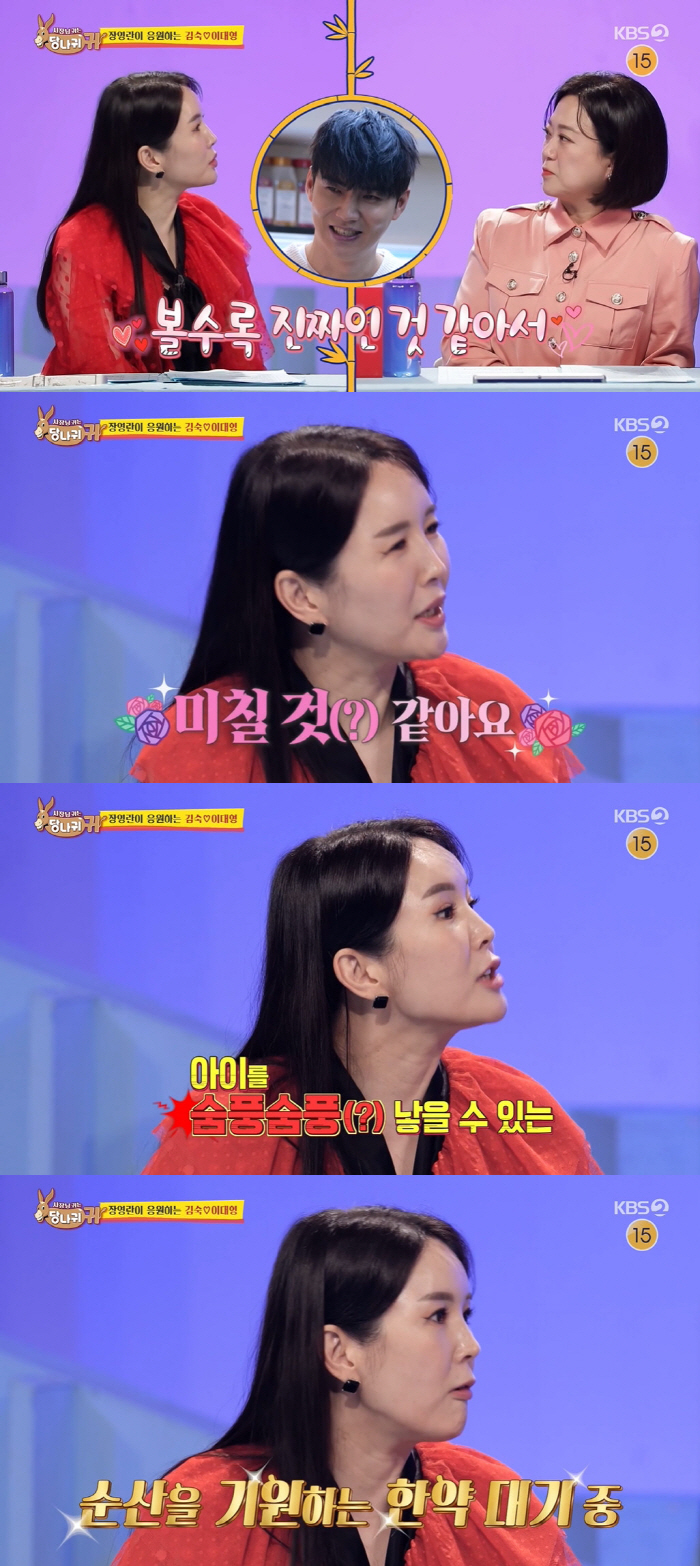 김숙 "'썸남' 이대형 마마보이? 母, 날 많이 반대할 것 같아" ('당…
