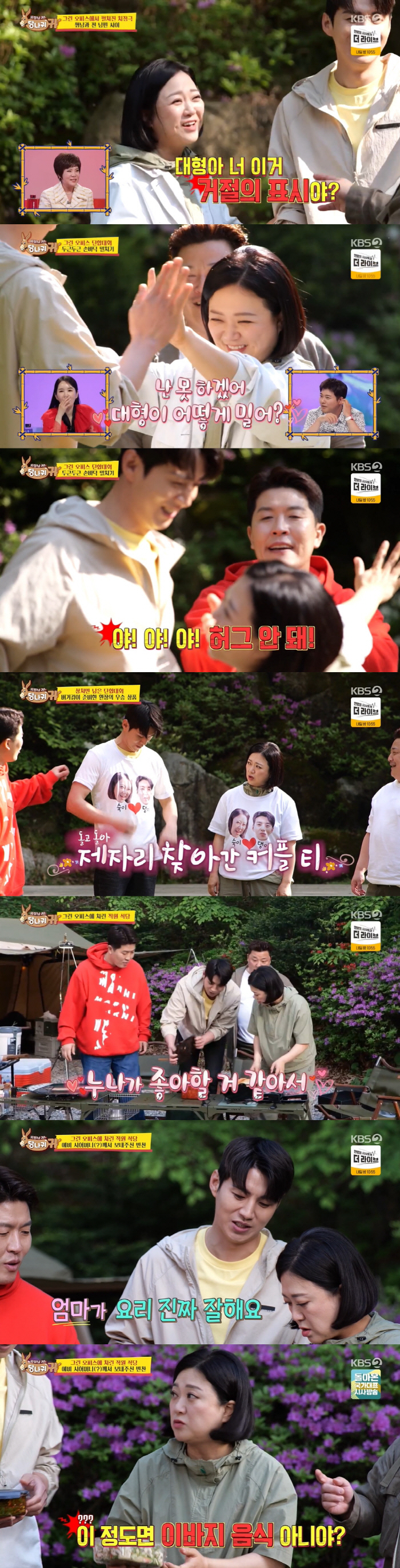 김숙 "'썸남' 이대형 마마보이? 母, 날 많이 반대할 것 같아" ('당…