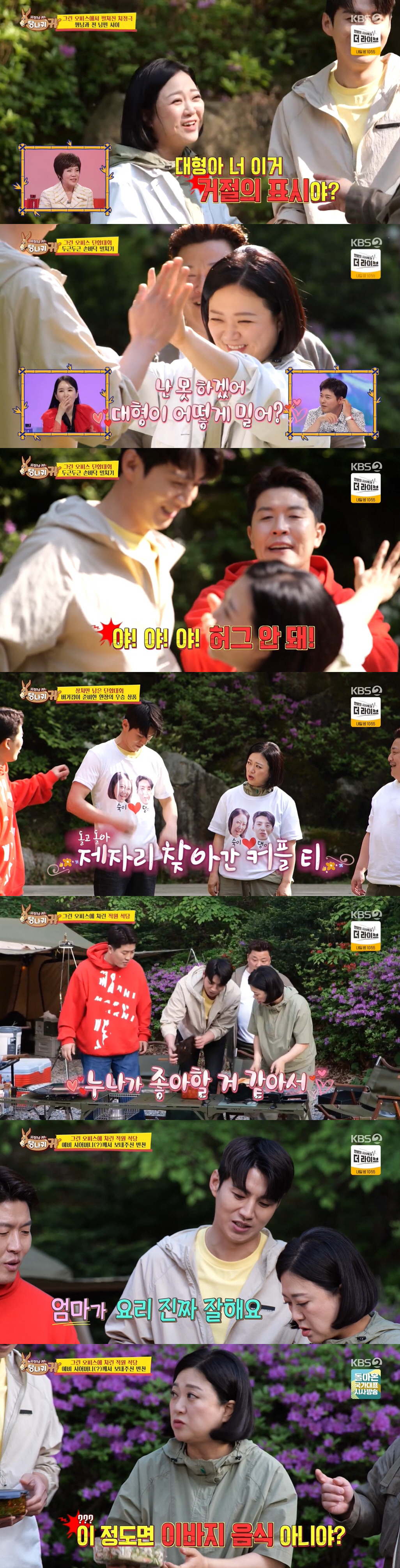 김숙 "'썸남' 이대형 마마보이? 母, 날 많이 반대할 것 같아" ('당…